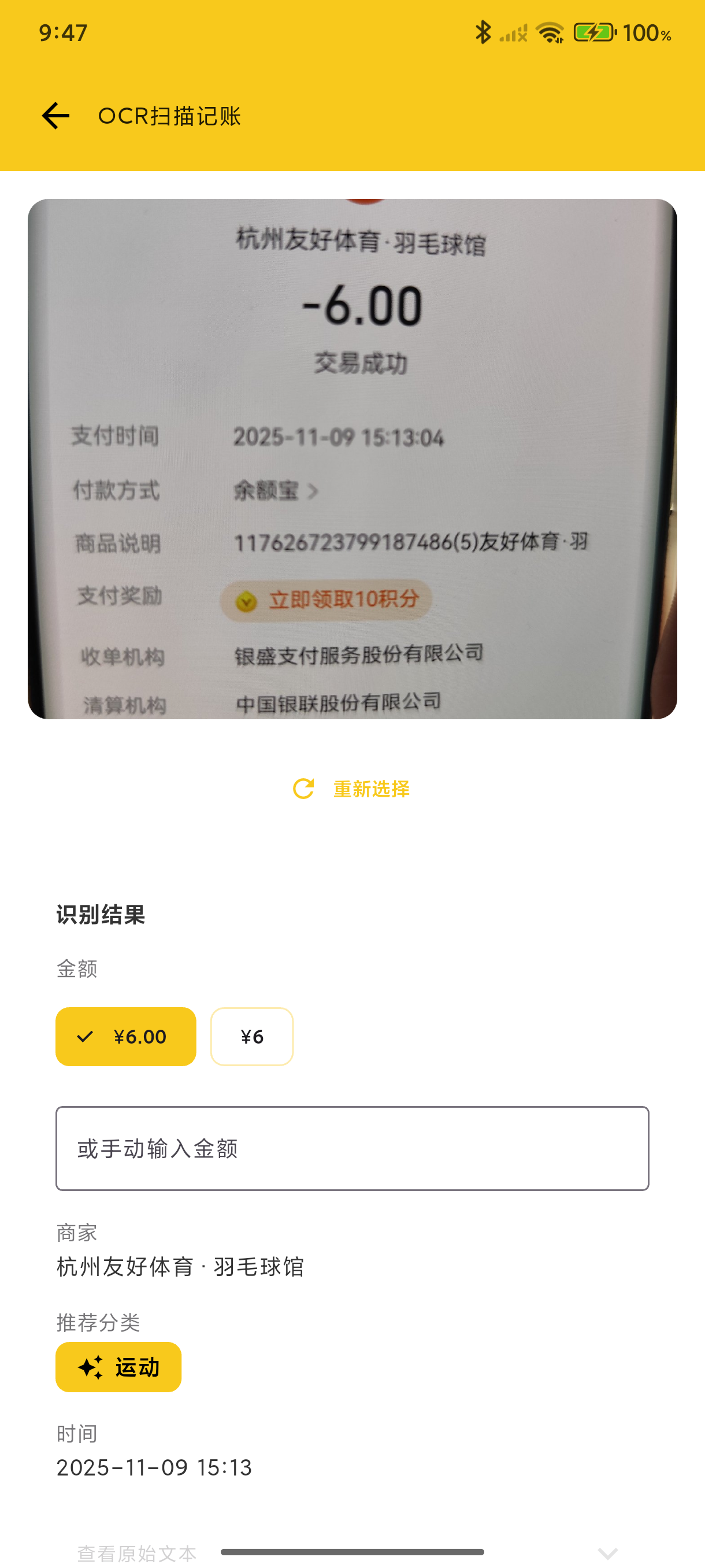 图片识别