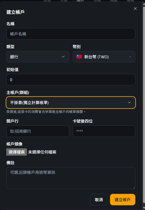 銀行戶