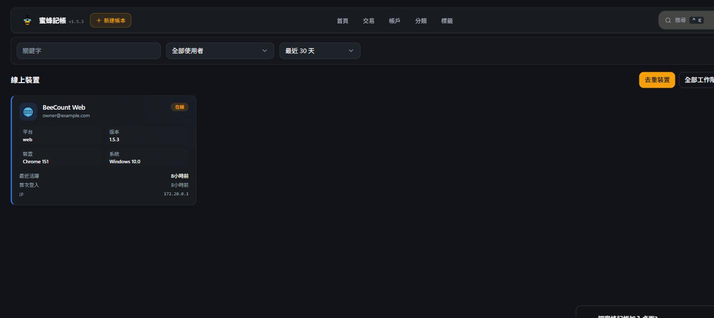 線上裝置