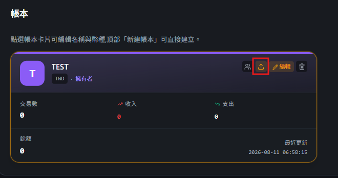 匯入