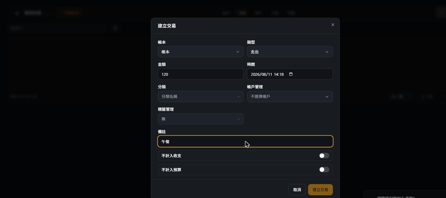 Filled-in recording dialog example