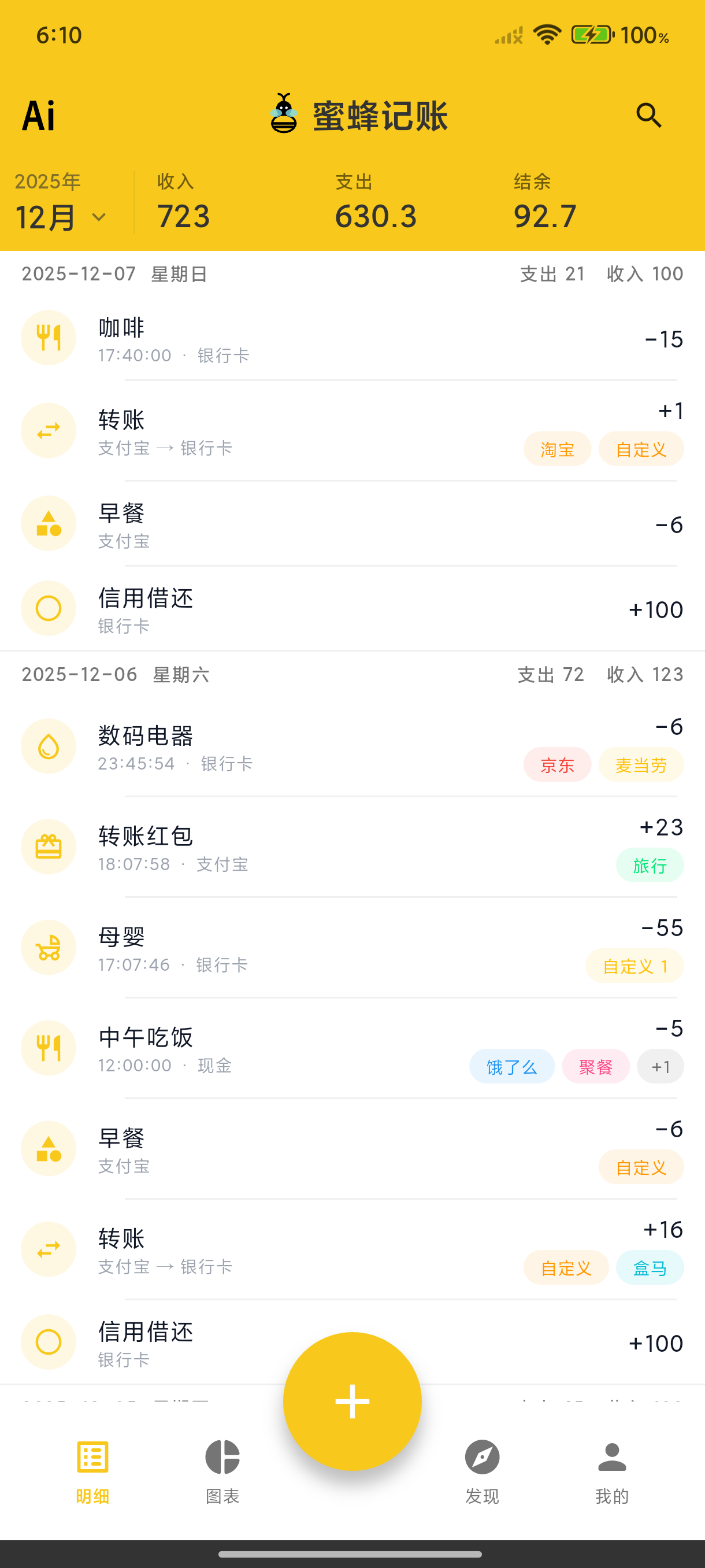 首页